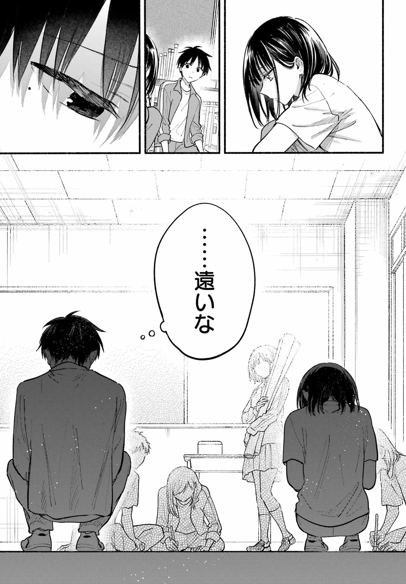 Tonari no Neko to Koi Shirazu - Chapter 21 - Page 17